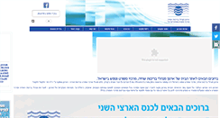 Desktop Screenshot of israpools.co.il