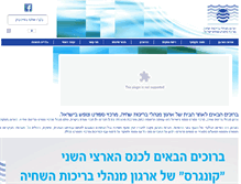 Tablet Screenshot of israpools.co.il